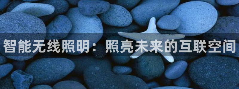 云顶国际是不是真的吗