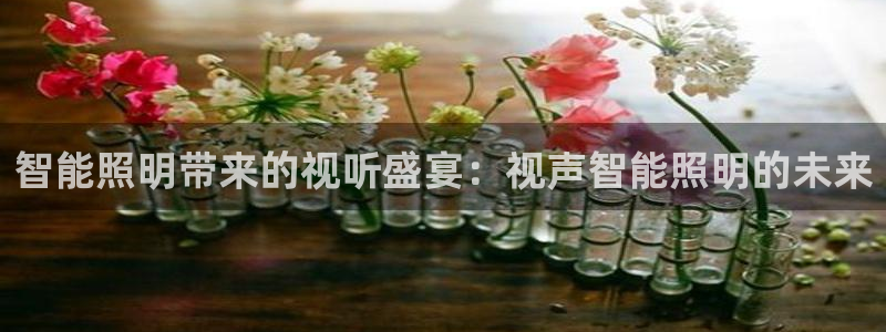 云顶集团是真实的吗